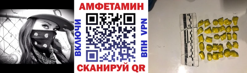 Амфетамин VHQ Полярные Зори