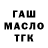 Альфа ПВП крисы CK Tania Huseinova