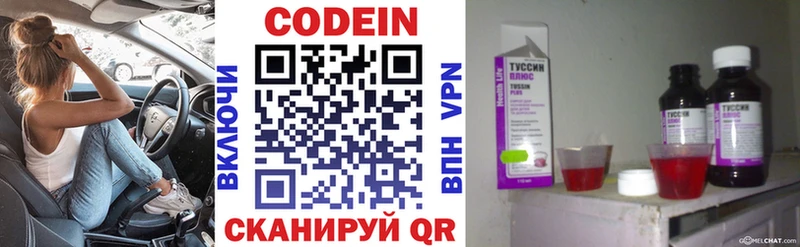 Кодеиновый сироп Lean напиток Lean (лин) Полярные Зори